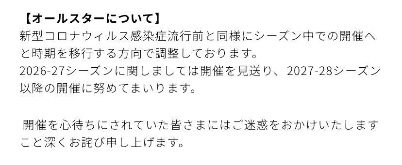 ao___iotya's tweet photo. Wリーグのチケ発情報を探していたら今季はオールスターなしなのを知った😂なぜ？？？？やろうよ… https://t.co/ONgNB41Lqc