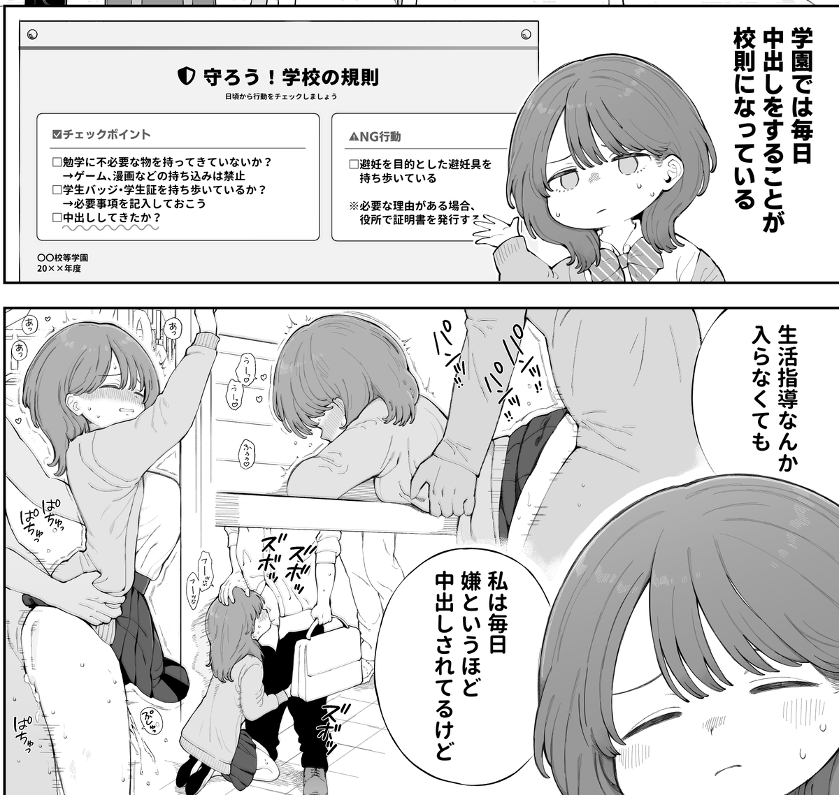 naganagase0114's tweet photo. とんでもない校則 https://t.co/BcBdSaY159