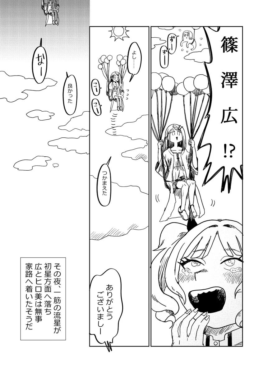 匿名希望 (@mozaikutomono) / X