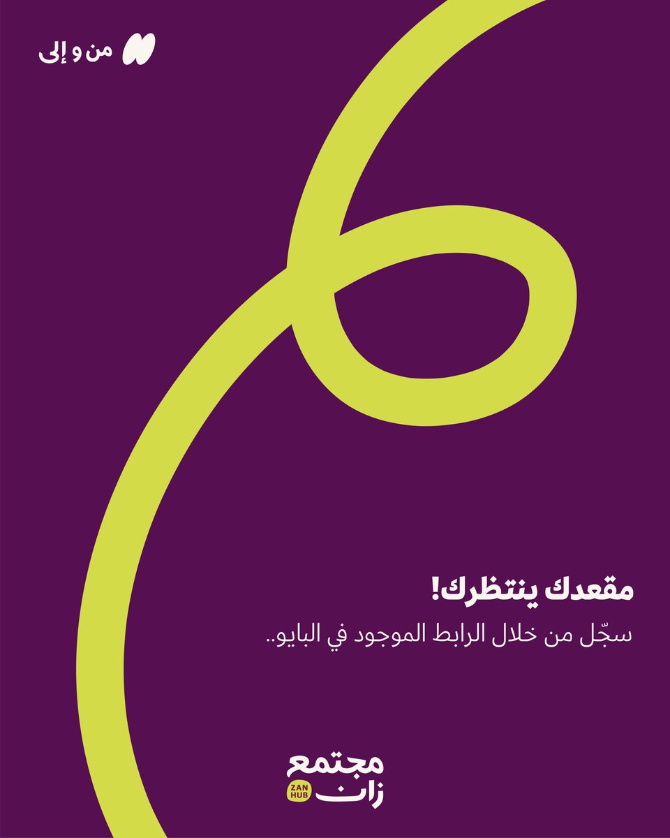 zan_hub's tweet photo. كل معلم له سالفة… وكل رسّام يشوفه بطريقته 👀🏛️

هالمرة بنشوف معالم ديرتنا بعيون أحمد الرفاعي | اويكيو،  ونتعلّم منه كيف تتحول التفاصيل اللي نعرفها ونشوفها إ��ى رسمة تاخذ من طابعنا الخاص.

المقاعد محدودة، سجّلو�� الان عبر الرابط

https://t.co/CSB5mvc6zg https://t.co/QClnQxfGPD