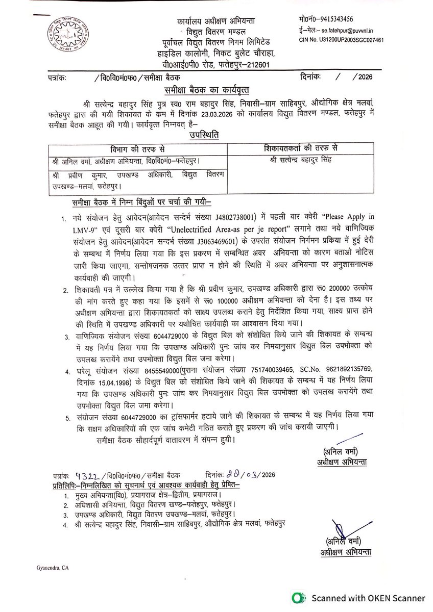 Satyend4451346's tweet photo. विषय: जनपद #Fatehpur (#मलवां उपकेंद्र) के SDO द्वारा पोर्टल पर अपलोड की गई कूट रचित व भ्रामक आख्या (स���दर्भ संख्या:PU16082608204) के तात्कालिक खंडन, वित्तीय गबन तथा #Corruption के विरुद्ध माननीय मुख्यमंत्री जी से दंडात्मक हस्तक्षेप हेतु नवीन जन-शिकायत।सेवा में,माननीय मुख्यमंत्री महोदय, उत्तर प्रदेश शासन (@myogiadityanath / @CMOfficeUP)माननीय ऊर्जा मंत्री महोदय, उत्तर प्रदेश शासन (@aksharmaBharat)महोदय,
मैं सत्येंद्र बहादुर सिंह, पुत्र दिवंगत वीर सैनिक श्री राम बहादुर सिंह (7 सैन्य पदकों से अलंकृत), निवासी- औद्योगिक क्षेत्र मलवां, जन��द #Fatehpur, 
अत्यंत क्षोभ के साथ उपखण्ड अधिकारी (SDO) मलवां द्वारा ऑनलाइन जनसुनवाई पोर्टल पर अपलोड की गई असत्य, कूट रचित एवं भ्रामक आख्या (साक्ष्य संलग्न) का तार्किक एवं विधिक खंडन प्रस्तुत कर रहा हूँ। स्थानीय अभियंताओं का भ्रष्ट सिंडिकेट अपनी अवैध वसूली और तानाशाही को छुपाने के लिए राजभवन एवं शासन को लगातार गुमराह कर रहा है।
🛑 SDO मलवां की भ्रामक आख्या का बिंदुवार विधिक प्रतिवाद (Rebuttal):
औद्योगिक कने���्शन को अवैध रूप से ग्रामीण फीडर में दिखाना: SDO ने आख्या में दावा किया है कि मेरा २ कि०वा० का वाणिज्यिक संयोजन (604472900) परिसर ग्रामीण क्षेत्र में होने के ��ारण उसे औद्योगिक फीडर से हटाया गया। विधिक प्रश्न यह है कि यदि यह संयोजन ग्रामीण क्षेत्र में था, तो 09 जनवरी 2026 की रात्रि में बिना किसी पूर्व विधिक नोटिस के, बलपूर्वक मेरा निजी वैध १० केवीए ट्रांसफार्मर क्यों उखाड़कर #डकैती डाली गई?
कागजी मीटर (66672602) का महाघोटाला (#Gaban): घरेलू संयोजन (845554900) पर दिनांक 18/05/2022 को कागजों पर मीटर संख्या 66672602 को स्थापित दिखाकर लगातार फर्जी बिलिंग की गई, जबकि भौतिक रूप से परिसर में आज तक कोई मीटर स्थापित ही नहीं हुआ। SDO ने आख्या में इस वित्तीय गबन और भारतीय न्याय संहिता (BNS) की धारा 198 व 218 के तहत किए गए अपराध पर पूर्णतः चुप्पी साध ली है।
फर्जी बकाए का दंडात्मक दबाव (#Extortion): संयोजन संख्या 604472900 पर ₹874 एडवांस जमा होने के बावजूद तात्कालिक SDO द्वारा नियमविरुद्ध ₹30,000 की अतिरिक्त अवैध वसूली की गई। अब स्वयं को बचाने हेतु आख्या में कूट रचित आंकड़ों का सहारा लेकर ₹2,72,177.00 एवं ₹41,774.00 का भ्रामक बकाया दर्शाया जा रहा है, जो कि भ्रष्टाचार निवारण अधिनियम (#PC_Act) के अंतर्गत अवैध दंडात्मक लेवी की श्रेणी में आता है।

शासकीय आदेशों की खुली अवहेलना (#Contempt): दिनांक 28/03/2026 को कार्यालय अधीक्षण अभियंता (फतेहपुर) के समीक्षा बैठक पत्रांक: 4322/वि०वि०मं०फ० के बिंदु 1 से 5 तथा माननीय जिलाधिकारी फतेहपुर श्रीमती निधि गुप्ता वत्स (IAS) द्वारा 13 मई व 08 जून 2026 को कड़े निर्देश दिए गए थे कि ट्रांसफार्मर पुनः स्थापित किया जाए। SDO मलवां ने जिला प्रशासन के आदेशों को रद्दी की टोकरी में डालकर 'अवमानना' की पराकाष्ठा पार की है।
⚖️ माननीय मुख्यमंत्री जी से सादर विधिक प्रार्थनाएँ:

झूठी आख्या का निरस्तीकरण: SDO मलवां द्वारा पोर्टल पर अपलोड की गई इस असत्य एवं भ्रामक आख्या को तत्काल प्रभाव से निरस्त (Cancel) घोषित किया जाए।
तत्काल निलंबन व विजिलेंस जांच: राजभवन को गुमराह करने, जबरन अवैध वसूली करने व कूट रचित दस्तावेज तैयार करने के दोषी अधिकारियों— SE #अनिल_वर्मा, XEN #रत��श_जायसवाल, SDO #प्रवीण_कुमार एवं JE #अरविंद_सरोज को तत्काल प्रभाव से नि��ंबित (Suspend) कर प्रकरण को विजिलेंस (#Vigilance) जांच व तत्काल #FIR के सुपुर्द किया जाए।
विशेष सीएजी (#CAG) ऑडिट: विद्युत परीक्षण खंड फतेहपुर के लेजर खातों एवं कागजी मीटरों के इस बड़े वित्तीय घपले की विशेष सीएजी ऑडिट कराई जाए।

विद्युत आपूर्ति की बहाली:- पीड़ित के निजी ट्रांसफार्मर को २४ घंटे के भीतर पुनः स्थापित कराकर लघु उद्योग (मिनी पानी प्लांट) की विद्युत आपूर्ति तत्काल बहाल की जाए।
एक वीर सैनिक के देशभक���त परिवार को इस घोर प्रशासनिक दंश और अभियंताओं की तानाशाही से मुक्त कराकर न्याय प्रदान करने की कृपा करें।
 (शिकायतकर्ता):सत्येंद्र बहादुर सिंह (पुत्र: दिवंगत वीर सैनिक श्री राम बहादुर सिंह)औद्योगिक क्षेत्र, मलवां, जनपद- फतेहपुर,UP (Mobile): 7408901250, 9044292295
#FatehpurElectricityScam #CyberForgery #IGRS_Scam #UPCorruptionFree #JusticeForSoldierFamily
@MD_PuVVNL @myogiadityanath @myogioffice @dmfatehpur @CMOfficeUP @EMofficeUP @kpmaurya1 @ChiefSecyUP @aksharmaBharat @ChairmanUppcl @mduppcl @puvvnlfatehpur @PuVVNLHQ @RahulGandhi @yadavakhilesh @CommissionerPrg @PMOIndia @1_chiefengineer @narendramodi @uprvup @swatantrabjp @KirenRijiju @MinOfPower