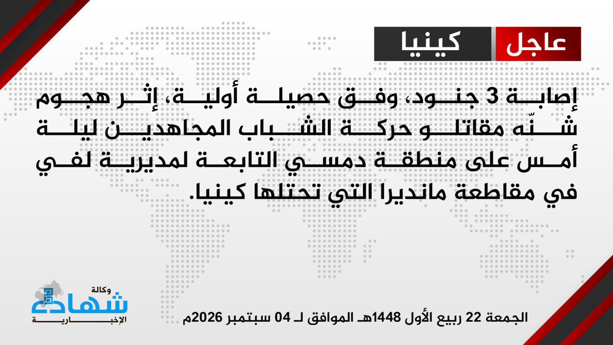 TracTerrorism's tweet photo. Al-#Shabaab Militants Conducted an Armed Assault on a Kenyan Military Base, Injuring Three, in #Damsi, Lafi (Lafey) District, #Mandera County, #Kenya
Read more: https://t.co/zIgymMfHq5 https://t.co/BdBrNlZeFg