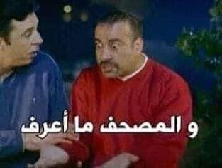 maa3leenatany89's tweet photo. دخلت شارع غلط فحسيت اني توهت 
فوقفت اسأل واحد فبدل ما أقوله لو سمحت متعرفش انا فين قولتله "متعرفش انا رايحة فين"
ارتبك يا قلب امه وقالي لا والمصحف مااعرف https://t.co/jnVLw7olnP