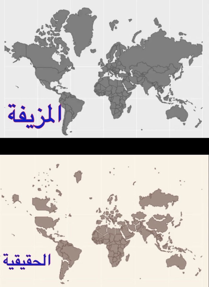 bouhag1's tweet photo. سبحان الله
حتى الخرائط يتم تصحيح رسمها   لتعود الى حجمها الطبيعي وكأن افول حضارة وظهور اخرى يستوجب هذه التحولات المتسارعة فى المسارات.
#طوفان_الاقصى https://t.co/LsV48SqC83
