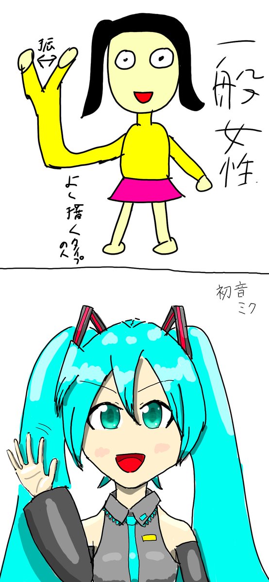 leekmikan's tweet photo. 絵をよく描くけど下手な自分(上)
普段絵を描かない友人(下)

普段Googleフォトで描いてるから2年ぶりくらいのibispaintだと両方大幅劣化する https://t.co/5uPyziYnf0