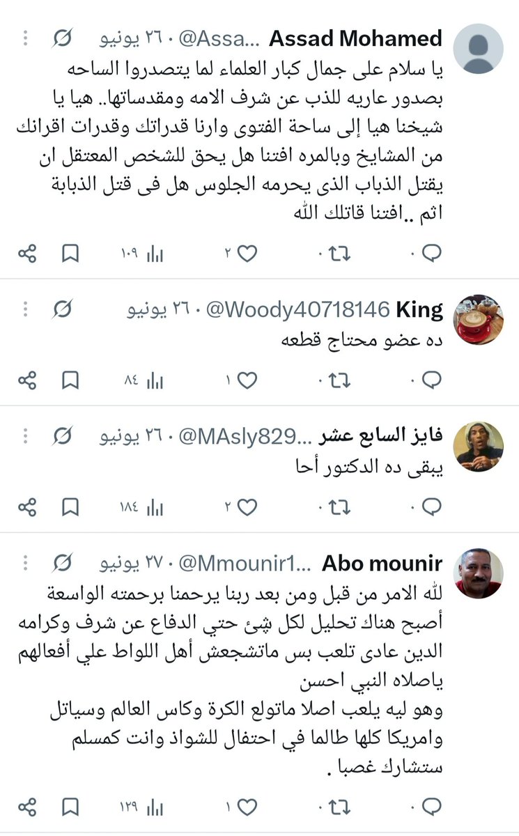 ESTRATEGY12's tweet photo. @AlAzhar @alimamaltayeb تعليقات الجمهور من المفترض ان يكون لها اهمية لدي المسؤلين في الازهر، لان من المفترض ان يكون كلام رجل الدين مقنع للجمهور وليس فلسفه فاضيه واسلوب غير مؤثر هذه التعليقات ايضاً يجب ان تاخذ علي محمل الجد ووقف هذا الاحمق عن ابداء رأيه في اي مسأله دينيه
كل هذا علي العضو محمود مُهّرج https://t.co/iuBPqVdnyk