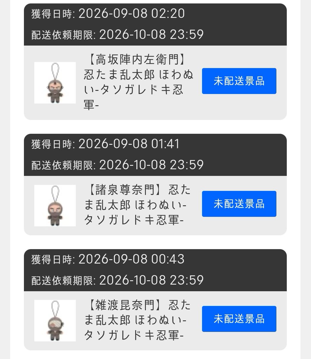 Uri_ito's tweet photo. 山本さん押都さん1時間以上粘ったけど追い出され続けてもう無理そうなので3人で……！！
タソガレ全員欲しかった😭でもナムクレだけ1キャラ在庫1000個はあったみたいなのでだいぶ頑張ってるよね…… https://t.co/BbuHK1Hpai