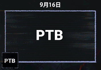 dbd_kamigame's tweet photo. 🎉PTBが9月16日から開催！🎉

8月のロードマップが公開され、10.2.0PTBアプデの開催日が1週間後の16日に決定しました！

パーク全45種以上の調整！
キラー能力調整なし！！
クイックチャット機能！！！(例年通りなら)

来ます！！٩( ᐛ )و

▼10.2.0PTBアプデ内容まとめ
https://t.co/zY6tlGP2sM
#DbD