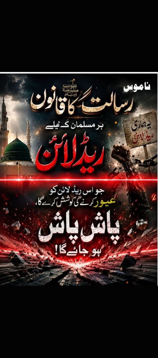 KhaliqueMemon5's tweet photo. ناموس رسالت کا قانون ہر مسلمان کے لیے ریڈ لائن ہے
#ستمبر7_یوم_ختم_نبوت
#تاجدار_ختم_نبوت
#سالارتحریک_مفتی_محمود
#قادیانی_اسلام_دشمن
#قادیانی_احمدی_کافر https://t.co/m6AHQQC5ot
