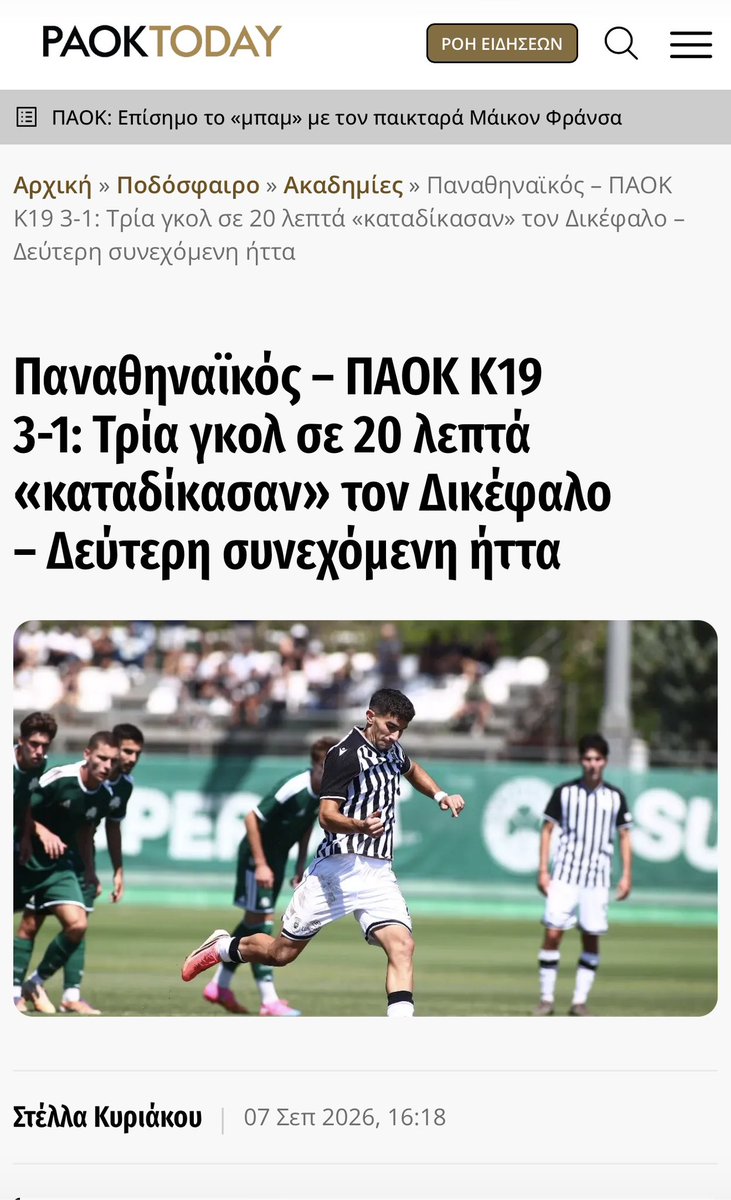 FANTASMAPAOK's tweet photo. Ό,τι πιάνεις πλέον, το κάνεις σαν τα μούτρα σου. Ομάδα-μοντέλο την παρέλαβες και την έκανες μπουρδέλο. Ακαδημία-μοντέλο την παρέλαβες και την κατάντησες κι αυτή μπουρδέλο. Έχεις βάλει όλο το σόι σου και δυο βλαχαδερά στην ακαδημία και μέσα σε λίγο καιρό τα έκανες όλα σαν τα μούτρα σου. ΨΕΥΤΗ ΨΕΥΤΗ ΨΕΥΤΗ  #ΠΑΟΚ