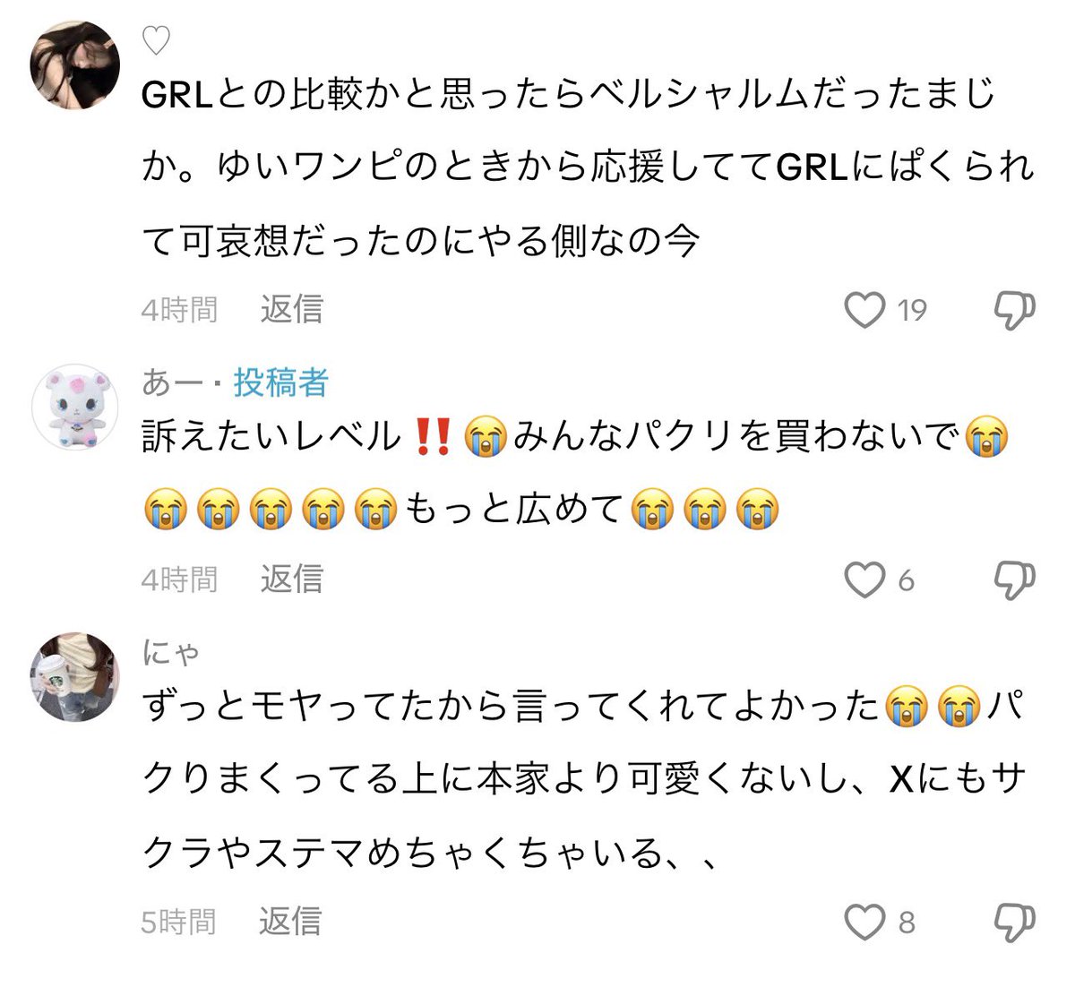 luv___ss00's tweet photo. 私も思ってたしTikTokでも言われてた🥲大丈夫なのこれ🥲
@Belle_Charme_  @bellechan_zz https://t.co/4ds19IMarc