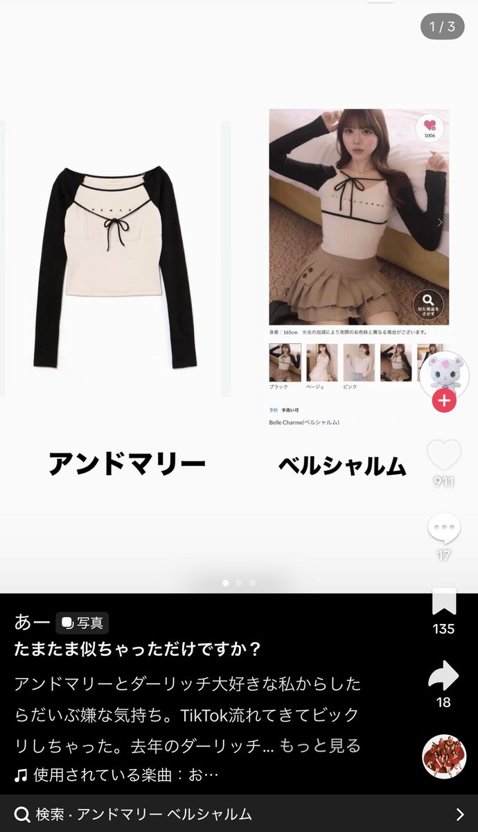 luv___ss00's tweet photo. 私も思ってたしTikTokでも言われてた🥲大丈夫なのこれ🥲
@Belle_Charme_  @bellechan_zz https://t.co/4ds19IMarc