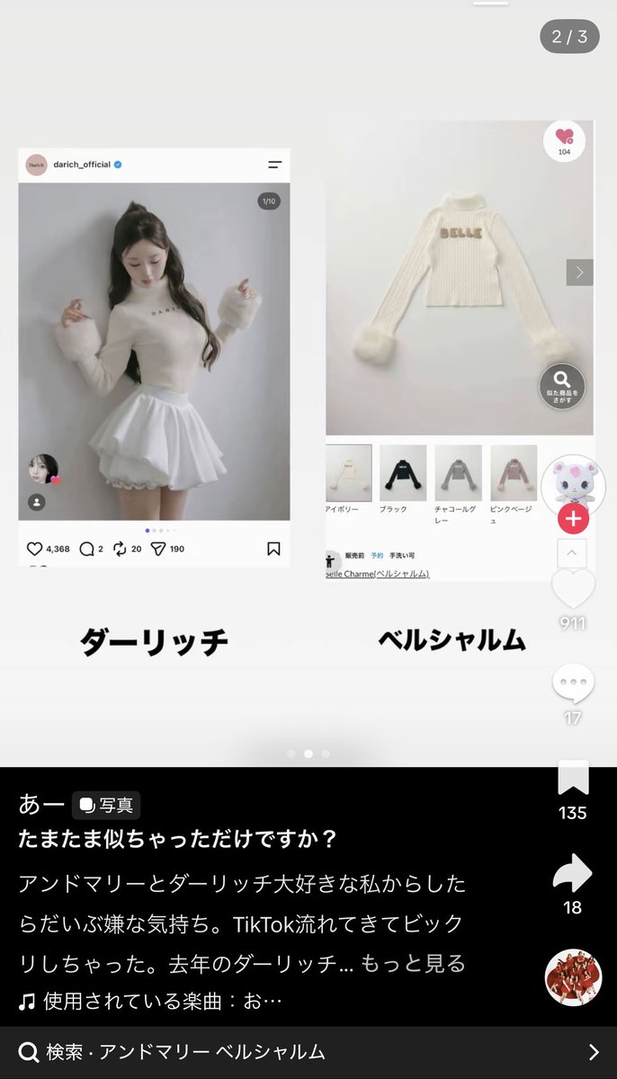 luv___ss00's tweet photo. 私も思ってたしTikTokでも言われてた🥲大丈夫なのこれ🥲
@Belle_Charme_  @bellechan_zz https://t.co/4ds19IMarc