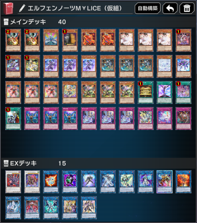 toge_mushiro's tweet photo. 深夜に思いついたデッキ

【エルフェンノーツM∀LICE】

ルキナがM∀LICEの初動になるぞ！！ https://t.co/NucF6kSsNM