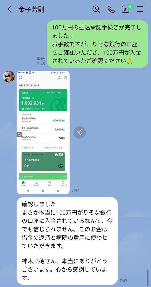 Hinataws5's tweet photo. もし今日、100万円もらえたら何に使う？🤔💴  

① 借金を返す 
② 投資する 
③ 人生をもっと良くするために使う https://t.co/4B14KERUzt