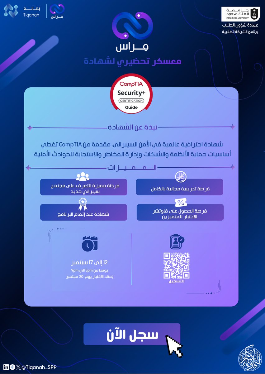 Tiqanah_SPP's tweet photo. قلنا خلك قريب.. والحين جت اللحظة وانفتح الباب!

بـدأ التـسجـيل في برنامج مِـراس 

فرصة للطلاب لاكتساب المهارات الاحترافية وتحويل المعرفة إلى خبرة مهنية حقيقية ومثبَتة

سجّل الآن وابدأ طريقك:
https://t.co/td0vZ5BQMK

#شراكة_تَنْمُو_وتَسْمُو https://t.co/Api0uQcgj2