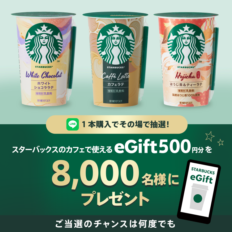 ke_ma_net's tweet photo. ＼ 📣本日AM10時から開始‼️ ／
スターバックスチルドカップの懸賞

バーコード応募でスタバeギフトがその場で当たる‼️
何度でも当選可能なキャンペーン✨️

当選確率🆙期間もあるので要チェック♪

🔽詳細・応募は引用元へ https://t.co/LlArwW0J9h
