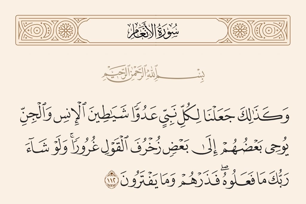 Yes7491's tweet photo. @hgvplhk99201777 @abed92681773 مايسمى بالسنة النبوية هي سنة الشياطين ووحيهم https://t.co/qvzns7hGWB