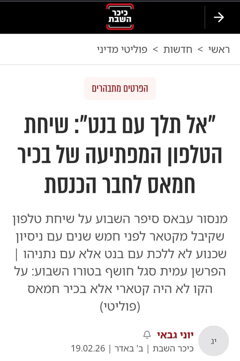 bar_zohar2025's tweet photo. קצת ביקורת על ראשי המחנה שלי:

אני לא מצליח להבין מדוע אתם נכנעים לתורת הגזע של נתניהו ומעדיפים שלא להקים ממשלה עם מנסור עבאס וסגלוביץ?!

כל עוד נתניהו ביקש להקים ממשלה עם עבאס סיפרו לנו חברי הכת שלו ושופרותיו בתקשורת כמה הם מתרגשים והפכו אותו ממש ל"חסיד אומות עולם".

רק כשהתברר שהוא הולך לממשלת שינוי פתאום הוא הפך ל"תומך טרור".

אני רוצה להזכיר לכם ולחברי הכת כשאין תומך טרור גדול מנתניהו ומי שיעז ללכת איתו לממשלה מבחינתי יהיה פסול לעד!

ועכשיו לעובדות: