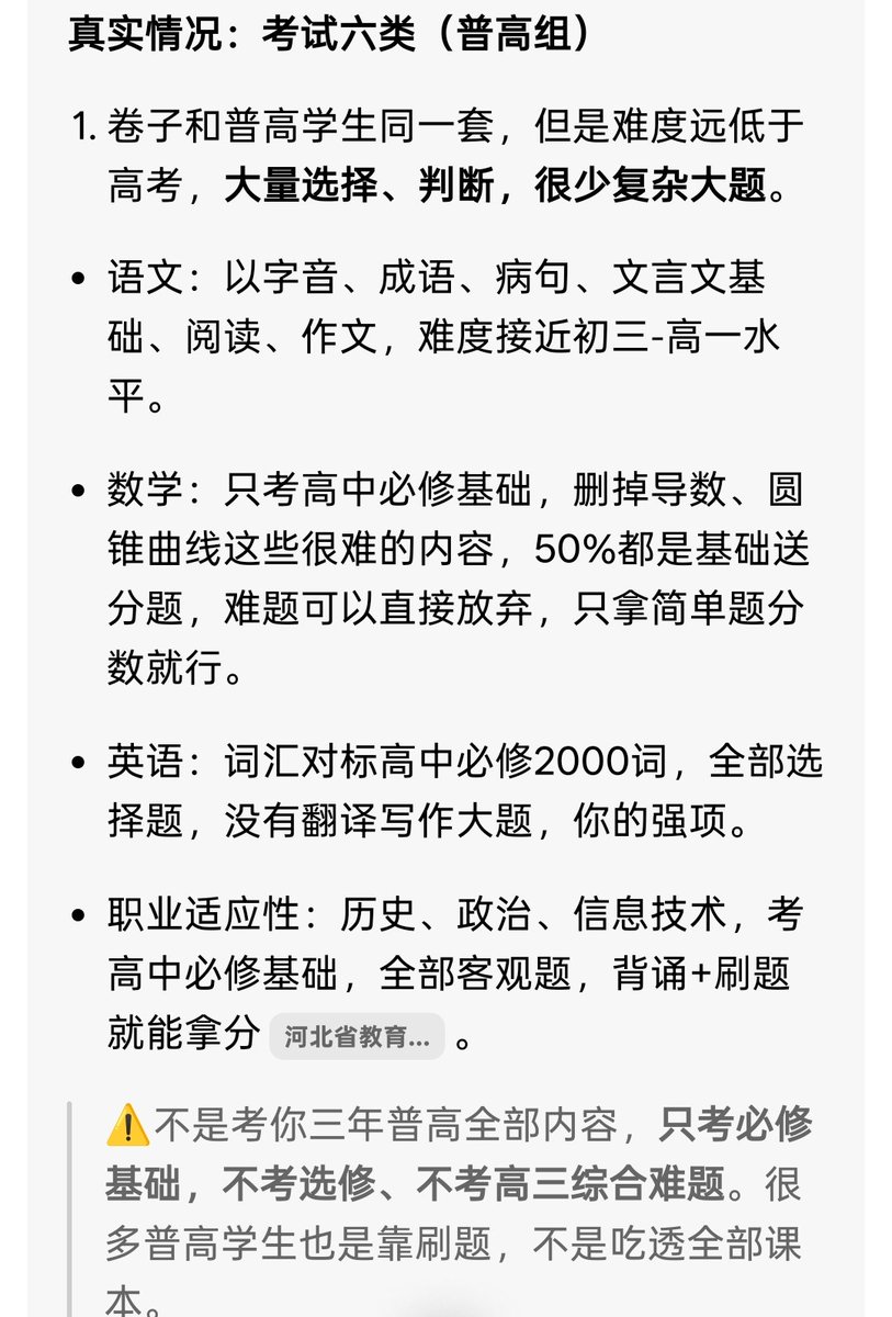 Adectiveprince's tweet photo. 唉我好焦虑呀。我一直在想，对口单招是计算机平面设计，到底是谁要学这个美术？统考单招……但统考我可以报商务英语，报计算机就必须要学数学。6分😂等我抽到结城理我就开始认真规划好吧？去美术真的和死了没什么区别了，我应该是去当倒一让别人永远不垫底😂 https://t.co/xL3hMObNQ8