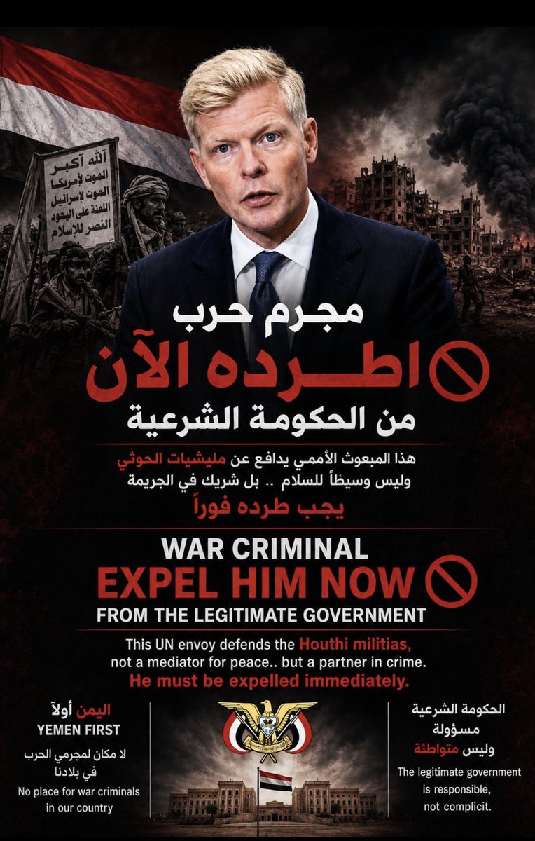 xygbbg's tweet photo. @Lawmohyemen مطلب الشعب اليمني دون رجوع https://t.co/2wjPnZnsC2
