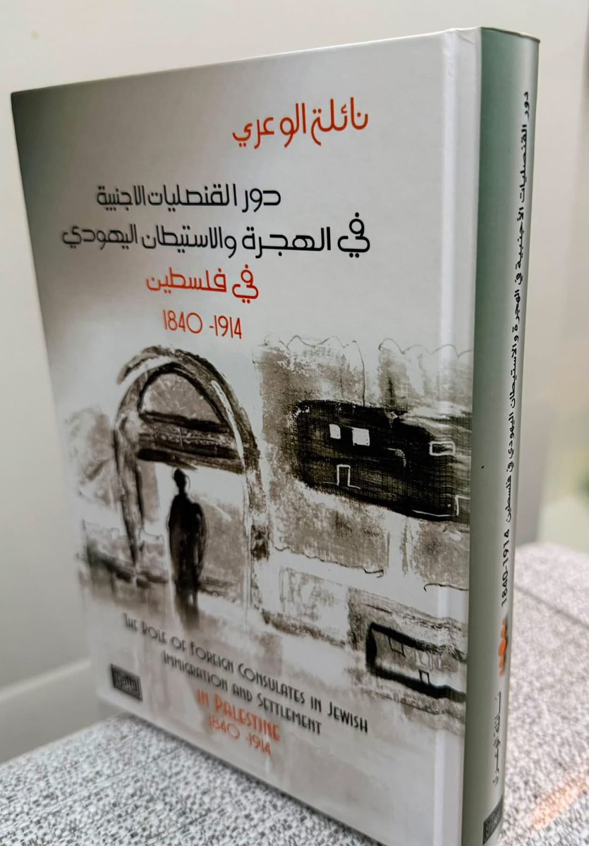 Naylafayez's tweet photo. لا زال هذا الكتاب يحظى  باهتمام الباحثين والدارسين وطلاب الجامعات ومراكز البحث العلمي  
❗️دور القنصليات الاجنبية  في الهجرة والاستيطان  اليهودي في فلسطين  ١٨٤٠-١٩١٤ 
صدر عن دار الشروق للنشر والتوزيع عن ٢٠٠٧ 
نائلة الوعري 
منذ صدور هذا الكتاب لأول مرة، وُصف بأنه من أوائل الدراسات المنهجية التي تناولت دور القنصليات الأجنبية في تمكين الهجرة والاستيطان اليهودي في فلسطين في الحقبة العثمانية، خاصة ما بين 1840 و1914.
وقد جاء هذا التوثيق التاريخي في وقت لم تكن فيه هذه الزاوية من التاريخ قد حظيت باهتمام كافٍ، لا في السياق العربي ولا في الدراسات الغربية.

وفي السنوات الأخيرة (2015–2024)، ظهرت بعض الدراسات الغربية الحديثة التي أعادت تناول هذا الدور، منها أعمال Khalid El-Awaisi وEmine Yiğit، خاصة دراستهم الصادرة عام 2020 بعنوان:

“Early Foreign Penetration in the Holy Land during the Late Ottoman Period: The Role of Britain”

وهده الدراسة تُسلّط الضوء على التدخل البريطاني في القدس ودور القنصليات كمقدمة للهجرة اليهودية المنظمة، مستعرضة تأثير البعد البروتستانتي التوراتي إلى جانب الأهداف السياسية.
لكن رغم أهمية هذه الدراسات، فإنها لم تُشر إلى هذا الكتاب، الذي سبقها زمنيًا ومعرفيًا، وقدّم رصدًا شاملاً لدور القناصل الأوروبيين في تمكين المشروع الصهيوني من التغلغل في فلسطين، عبر الحماية القانونية، وتسهيل شراء الأراضي، ودور المؤسسات الأجنبية في التمهيد السياسي والاجتماعي للهجرة.
 تظهر اهمية هذا العمل في سياق ظهور أبحاث غربية تؤكّد أن ما طُرح فيه لم يكن رصدًا سرديًا فقط، بل مساهمة مبكرة في فضح البنية الاستعمارية المقنّعة، التي عملت باسم “التمثيل القنصلي” لخدمة مشروع اقتلاعي طويل الأمد .
ملحق توثيقي: الموقع الريادي لهذا العمل في ضوء الدراسات الحديثة (2024) #فلسطين_للفلسطينين 
#دور_القنصليات_الاجنبية
#نائلة_الوعري