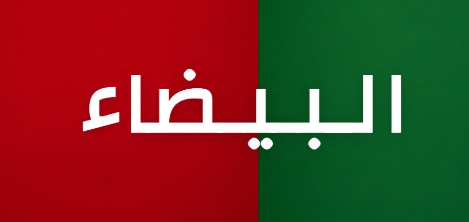 alrougui's tweet photo. حجم الحشود التي تتوجه الآن للبيضاء تعطي تصور واضح أن المعركة هدفها صنعاء

-كل الجبهات تجاه صنعاء الآن مشتعلة
-شمالها من الجوف في الحزم وشرقها مأرب وغربها الحديدة وجنوبها البيضاء وتعز وكلها تبعد عن صنعاء قرابة 150 كيلو إلى 170 كيلو
-سلاح الجو لم يتوقف منذ يومين https://t.co/8OKfOlad5T