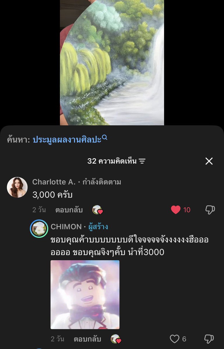 jeepnakaaa's tweet photo. มีคนเก่งไปประมูลภาพวาด เย้ๆสรุปได้ใช่มั้ยนะ https://t.co/2m2XsGLwoG