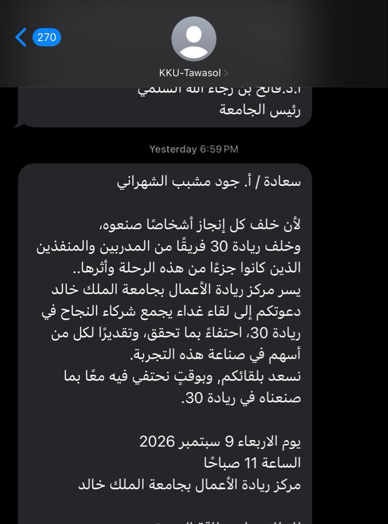 PsyJoud's tweet photo. ممتنة جداً لهذه الدعوة الكريمة بمناسبة ختام ونجاح برنامج ريادة 30🌟
#جامعة_الملك_خالد #ريادة30 #مركز_ريادة_الاعمال https://t.co/pCuRRf8u63