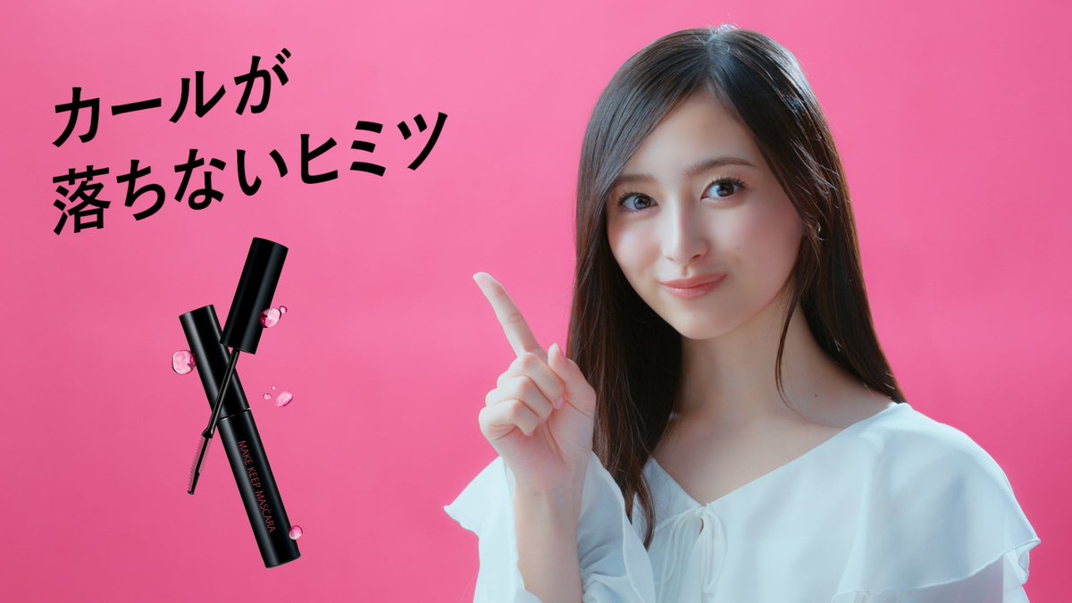 modelpress's tweet photo. 乃木坂46井上和、"超絶かわいい"まつ毛披露
コーセー新WEB CM出演✨

CMソングはグループ新曲「告白したい病」
https://t.co/QSmM0YwIjf

💻9/8（火）～配信開始 https://t.co/fKWakmTWJr