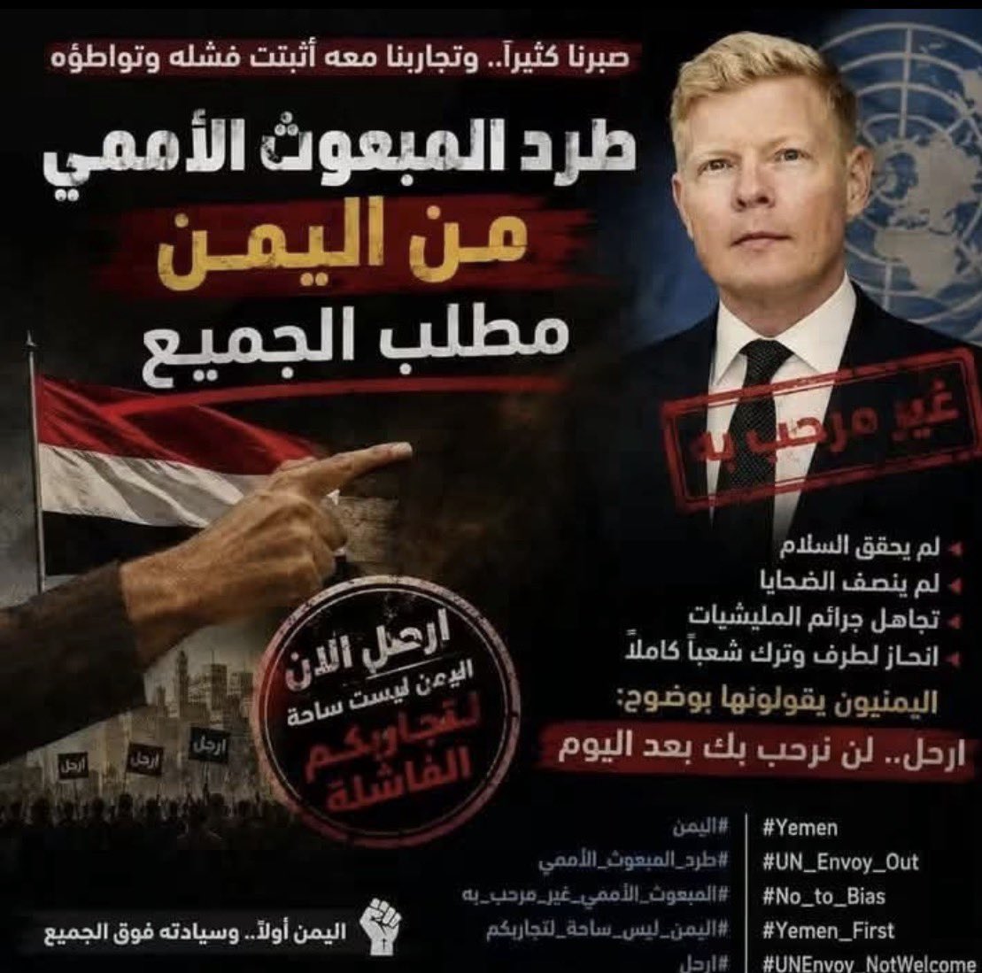 xygbbg's tweet photo. @AlmahriahTV مطلب الشعب اليمني دون رجوع https://t.co/4VaYluFrCy