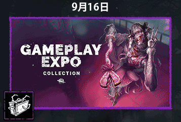 dbd_kamigame's tweet photo. 【アンノウンの魔法少女スキン？？？】

9月16日に
『ゲームエキスポ』コレクション
9月23日に
『秋のファッション』コレクション

が実装決定！

魔法のステッキっぽいのを持ってますね
アンノウンの魔法少女スキンが来るっぽい？🤔

▼新スキンの販売予定と画像一覧
https://t.co/4fD7yjVqWG
#DbD