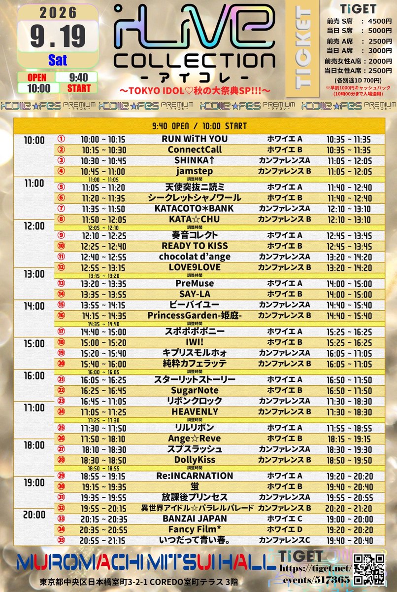 houkagoprincess's tweet photo. 📢9/19（土）LIVE出演情報⏰

『アイコレ〜TOKYO IDOL♡秋の大祭典SP!!!〜』
🏰 室町三井ホール

🎤 19:35〜19:55
📸 19:55〜20:55（カンファレンスA）
🎁 2shot写メ（特典券1枚追加で＋トーク40秒）

🎫 https://t.co/VUgJrVBlA9
チケ発：9/8（火）22:00〜

🔗 https://t.co/JopBmqByxN

#放プリスケジュール