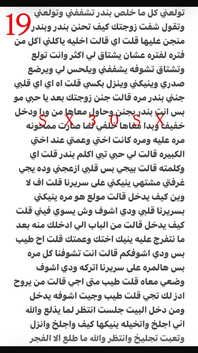 97ojty's tweet photo. قصة نار 🔥
فواز وكيف كشف علاقات اخته وعمته 
الجزء الخامس 
(اذا تريد قصص مثل ذي واحلى شوف المنشور المثبت) https://t.co/WjpQzuvXZE
