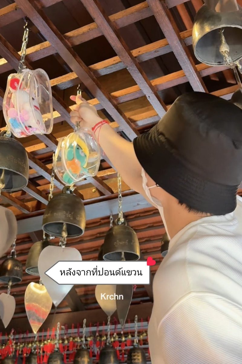 Dao_Destinii's tweet photo. มีคนสงสัย แล้วไปถามมาว่าทำไมระฆังอยู่คู่กัน

คำตอบคือ  ภูวิน🐼มาแขวนก่อน
แล้วพอปอนด์🐻มาแขวนก็ขยับให้อยู่ด้วยกัน 

นางรักภูวินมากแบบที่นางบอกจริงๆ เรื่องเล็กๆ ยังใส่ใจขนาดนี้

ใครมาชงเรือผี ดูการกระทำนางที่ทำให้พุพุก่อน 🫰🫰🫰🫰

คนที่รักเหมียวพุที่สุด 
#ppnaravit #pondphuwin 
#phuwingtang