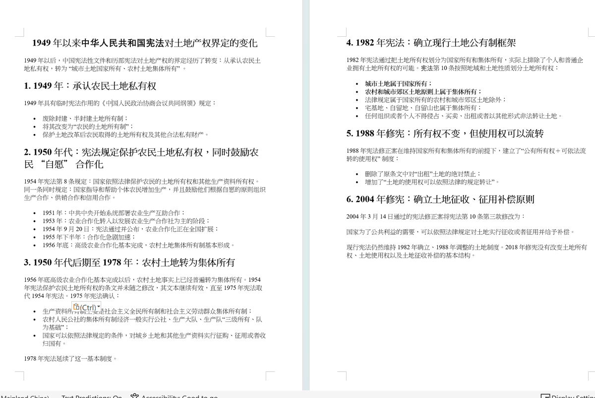 ChenggangXu2024's tweet photo. 下面是1949年以后中华人民共和国宪法对土地产权界定经历的转变 https://t.co/8GgId5EPpJ
