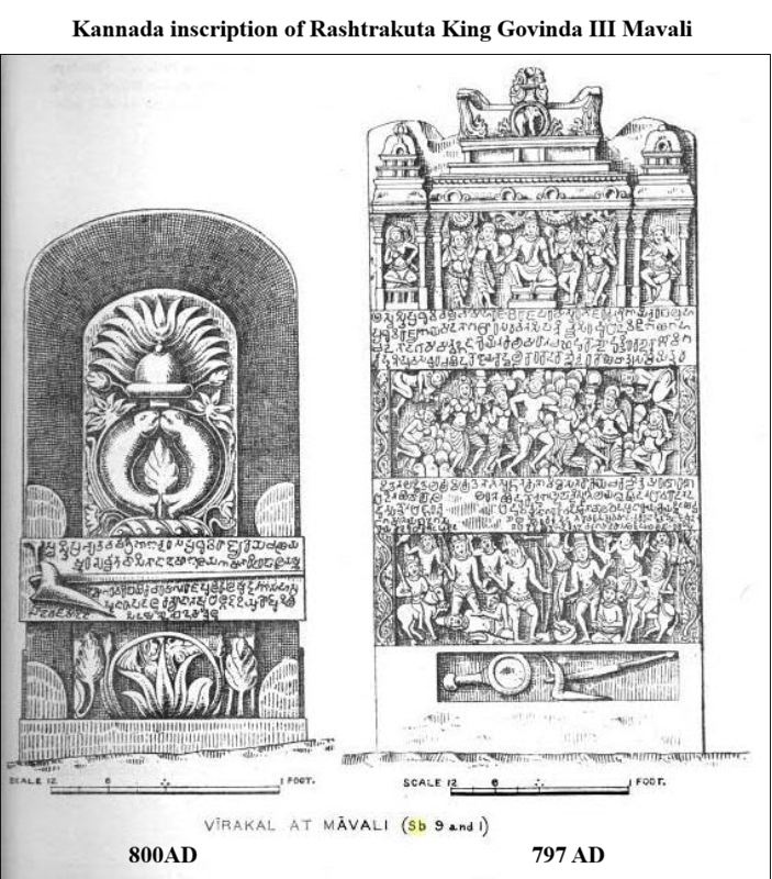 Facts_Kan's tweet photo. Who else, but only the Royale Kannada clans can acheive such feats

Appropriators can only make moron efforts & distort the facts to add them under their names

Govinda's Wife's Kannada Name: GamundAbbe 
Govinda's daughter's Kannada name: BijjAbbe 

Govinda issued Kannada coins and Kannada inscriptions

raTTa-Kuta issued Kannada inscriptions found in severals states like in GJ, MP, MH, KA, AP, TN