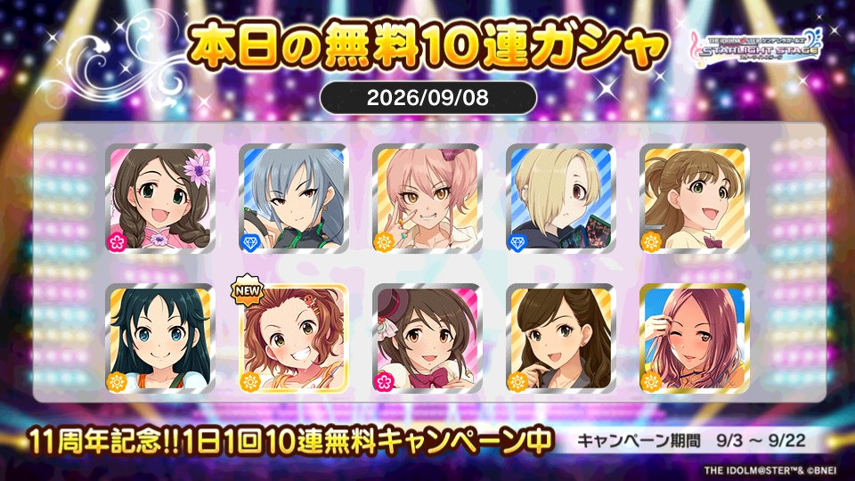 ini_echo's tweet photo. デレステでプラチナオーディションガシャ1日1回10連無料キャンペーン中!!
ヒッキーさんの本日の結果はこちら!!
 #デレステ
 #デレステ11周年
 #デレステ10連ガシャ無料 https://t.co/GMCKc3dmuU