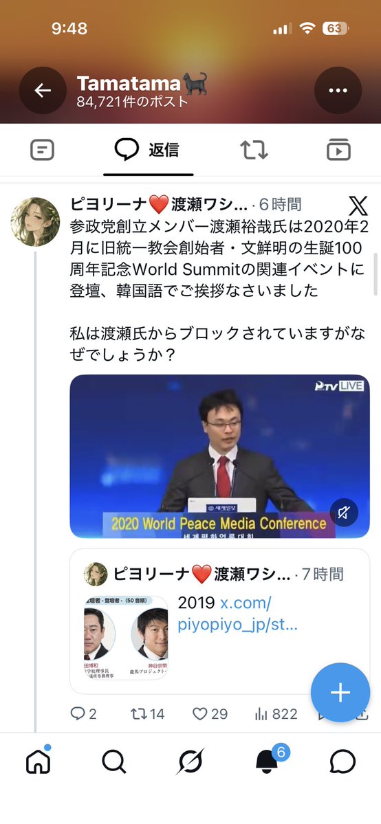 Lionheartvv's tweet photo. @nemoto_ryosuke2 参政党統一教会。 https://t.co/Qeq6wkqqpp