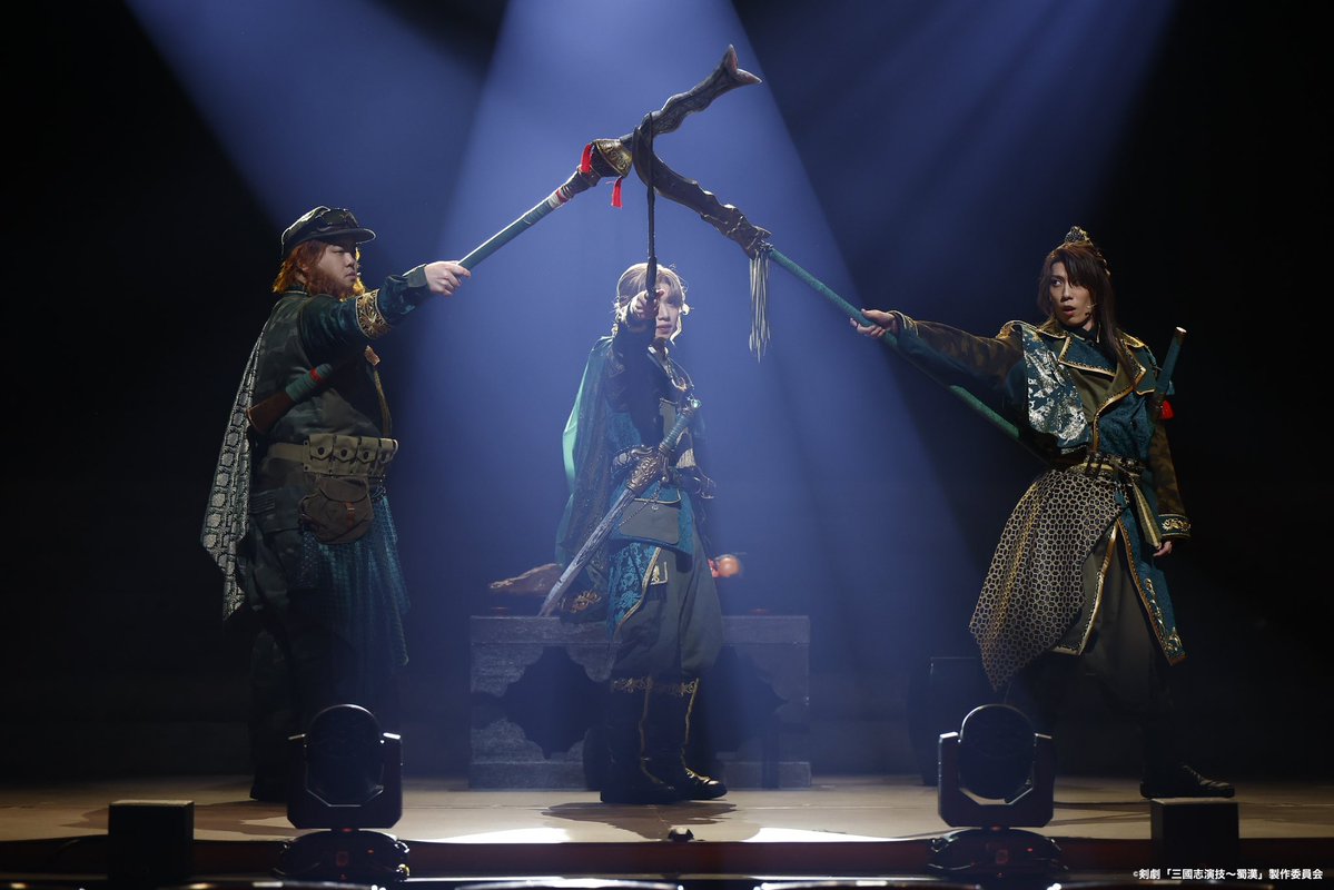 kg_sangokushi's tweet photo. 🟩⚔️剣劇「三國志演技〜蜀漢」⚔️🟩
📍東京・明治座

【9/8(火)】
🪭13時公演
「劇団三國志〜3作品のお話」
登壇者：荒牧慶彦、早乙女友貴、富田 翔、廣野凌大

🪭18時公演
「三國志講座～渡邉義浩先生を迎えて贈る特別授業～」
登壇者：スペシャルゲスト 渡邉義浩さん、演出 元吉庸泰、荒牧慶彦

🎫全公演当日券あり
⇩詳細は下記公演のご案内をご確認ください。
https://t.co/oNqguRyYye

皆さまのご来場を心よりお待ちしております🤜🫷

#剣劇三國志