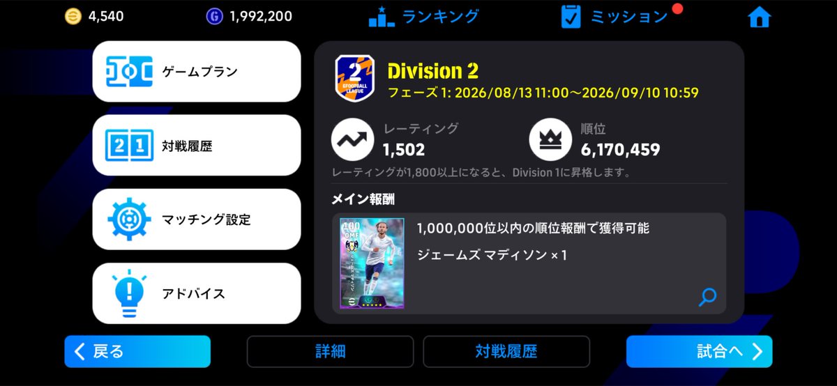 Nishinoke97's tweet photo. 初Div2達成‼️ https://t.co/QnDomr8rgv
