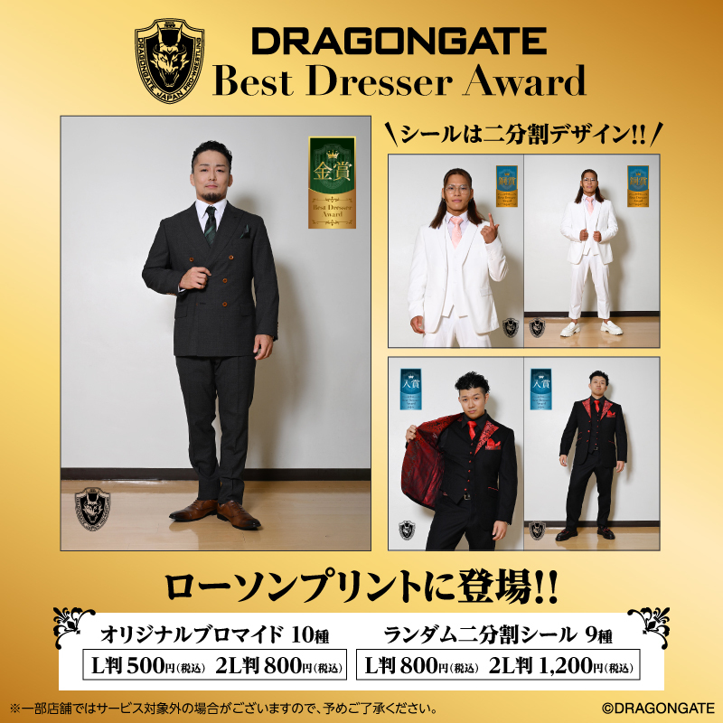lawsonmulticopy's tweet photo. 新世紀プロレス団体“DRAGONGATE”の「Best Dresser Award 2026」ブロマイド＆ランダムシールを店内マルチコピー機サービス #ローソンプリント で販売開始♪DRAGONGATEファンの方、是非この機会に！ 
詳しくは→ https://t.co/yHlaJtXEhq
#ローソン #DRAGONGATE #ProWrestling https://t.co/s2DhrcvieL