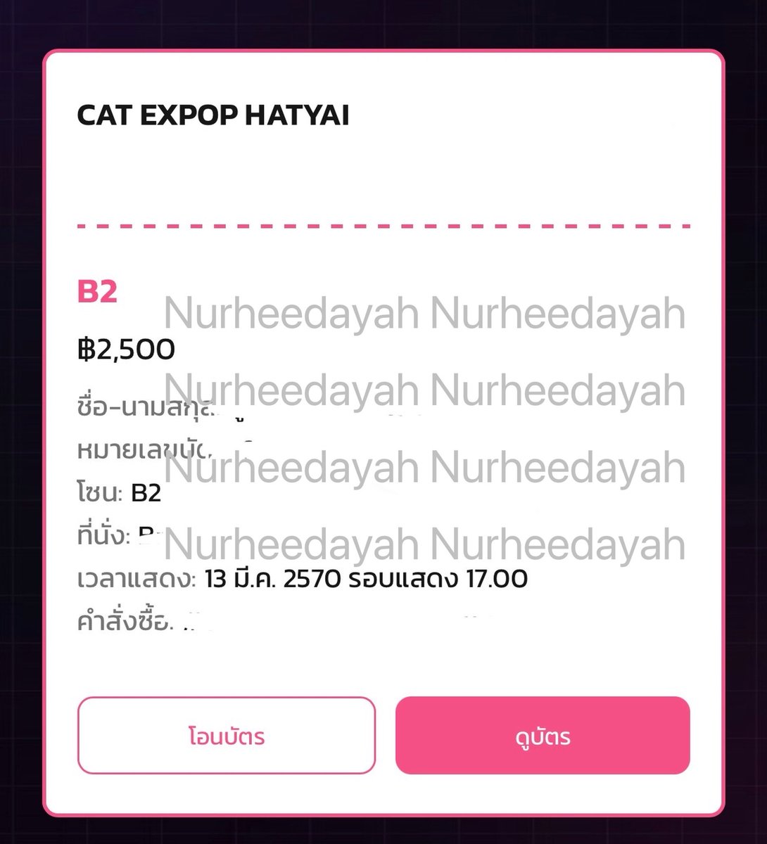 bas_kh26447's tweet photo. ระวัง บัตร โซน B2 เเถว BK ที่นั่ง3X หากเจอระวังด้วยนะคะ เป็นที่นั่งของเค้าเอง ใครเจอรบกวนแจ้งงเค้าหน่อยนะคะ เค้าได้โอนบัตรไปให้เขาแต่เขาไม่โอนเงินมา เขาโอนสิทธิ์ปุ้ปเขาบล๊อกปั๊ป วันนี้จะไปแจ้งความค่ะ ขอให้ชีวิตมันชิบหายค่ะ @20List_shop #catexpophatyai https://t.co/djax2JxU69