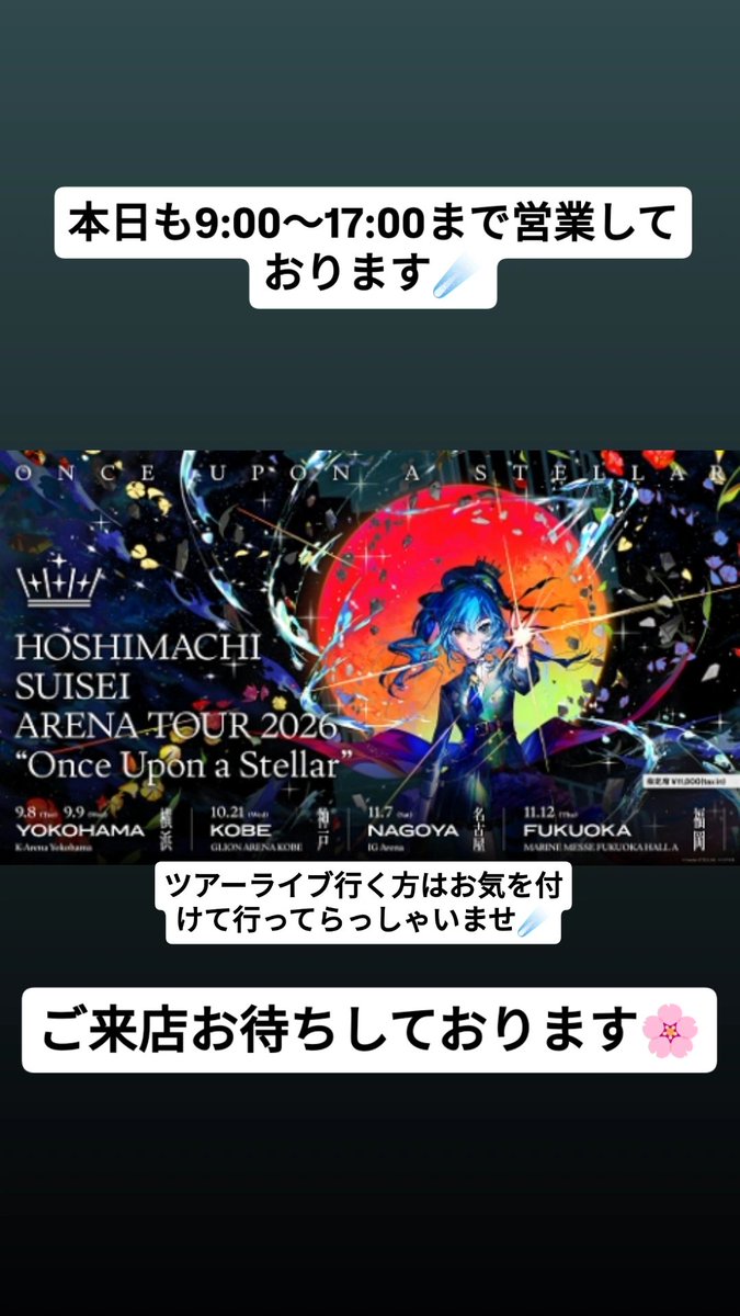 cafe_ELITE3535's tweet photo. 本日も営業しております☄️ https://t.co/I9YyWw83Ab