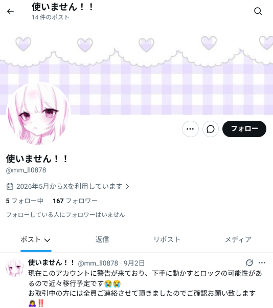 _tab1t0's tweet photo. 【注意喚起】  
ハリー/ポッター、嵐より松/本/潤/ さん 推し 

過去に、私と友人に対する嫌がらせ行為があり、その際は当事者間で話し合いを行い、一度は解決へと至りました。 
しかしその後も監視、イラストの模倣（パクリ）について注意喚起と共有をさせていただきます。  

#注意喚起 #拡散希望 https://t.co/cXfIj9kjav