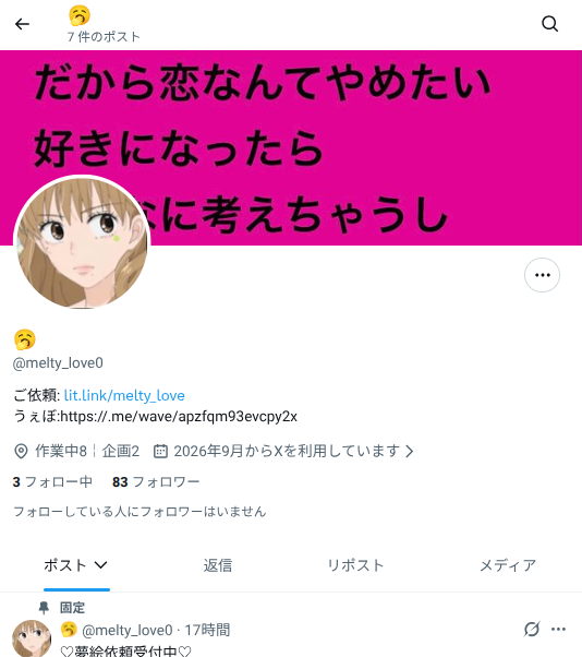 _tab1t0's tweet photo. 【注意喚起】  
ハリー/ポッター、嵐より松/本/潤/ さん 推し 

過去に、私と友人に対する嫌がらせ行為があり、その際は当事者間で話し合いを行い、一度は解決へと至りました。 
しかしその後も監視、イラストの模倣（パクリ）について注意喚起と共有をさせていただきます。  

#注意喚起 #拡散希望 https://t.co/cXfIj9kjav