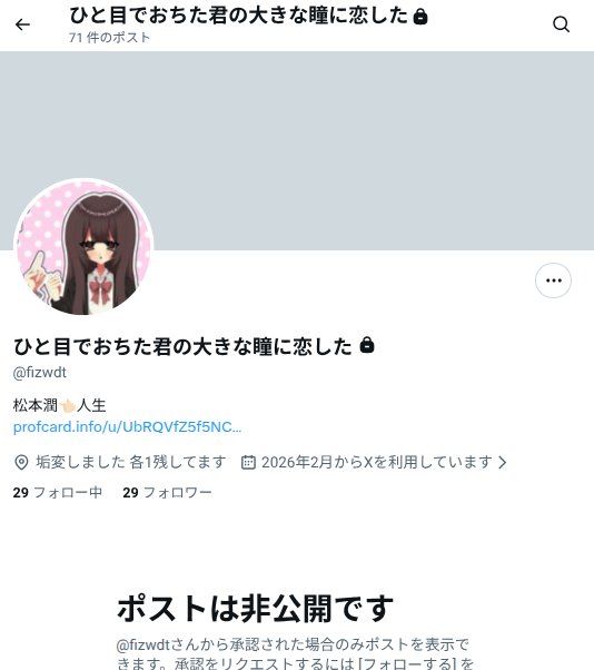 _tab1t0's tweet photo. 【注意喚起】  
ハリー/ポッター、嵐より松/本/潤/ さん 推し 

過去に、私と友人に対する嫌がらせ行為があり、その際は当事者間で話し合いを行い、一度は解決へと至りました。 
しかしその後も監視、イラストの模倣（パクリ）について注意喚起と共有をさせていただきます。  

#注意喚起 #拡散希望 https://t.co/cXfIj9kjav