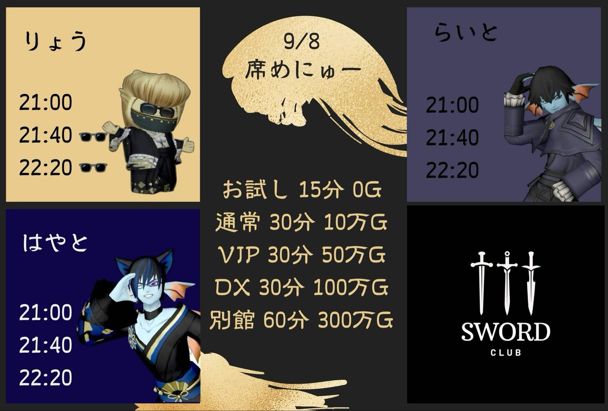 CLUB_SWORD_DQX's tweet photo. みなさん！こんにちは！
本日はCLUB SWORD営業日です！
各キャストの予約状況はこちら！
皆様のご来店お待ちしております！！✨

#クラブスゥオード https://t.co/RDnayLCA1t