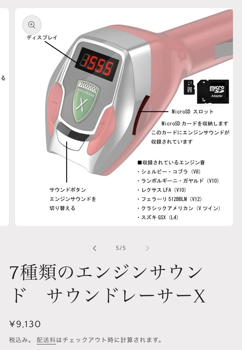 BOUGEN's tweet photo. 天使の咆哮LFAサウンドをトランスミッターで聞ける大人のオモチャがあると聞いてポチっ。人柱になるよ。
バイク音もあるという変態ぶりがワロw https://t.co/3MqeWgM3h6