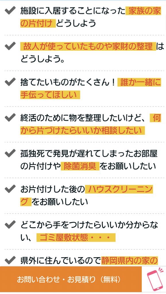 4Syainn's tweet photo. #静岡 #静岡市 #清水 #藤枝 #焼津 #吉田町 #島田 #片付け #お片付け #ゴミ屋敷 #特殊清掃 #遺品整理 #生前整理 #競売物件
などのお片付けをしています！
おはようございます☀️
是非ご相談を！ お見積もりは無料です！
公式サイトです！↓↓↓
https://t.co/EuYjsAAmvq https://t.co/qODmMsZIOO